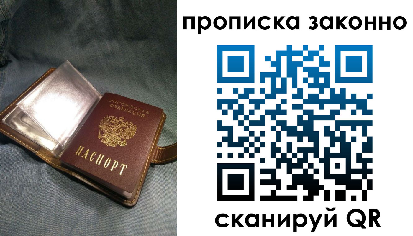 временная регистрация поиск в Кемеровской области