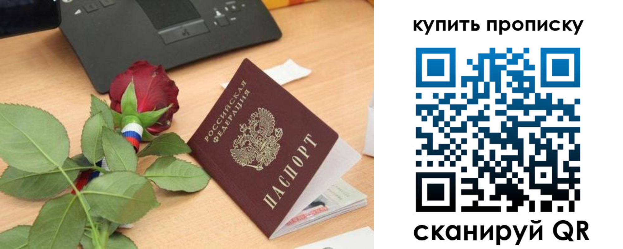 прописка регистрация в Кемеровской области